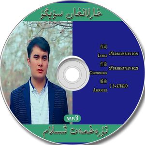 Harlangan Suygu-Turahmat