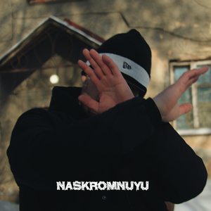 Остановки