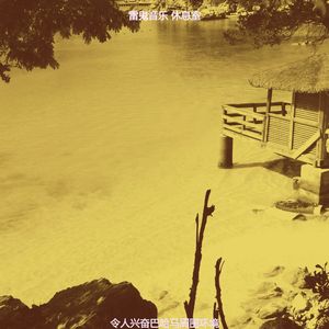 抚慰的开曼群岛回忆