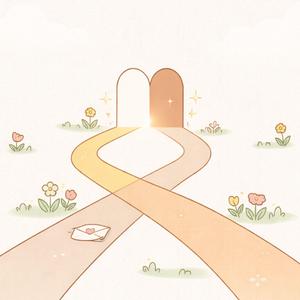 ยังอยู่ตรงนี้