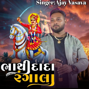Bhathidada Rangala
