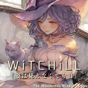 WiTCHiLL-姿は見えなくてもⅡ