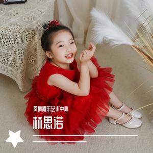 祖国祖国我们爱你-林思诺