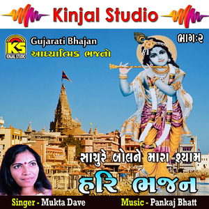 Hansalo Halo Ne Have Motida