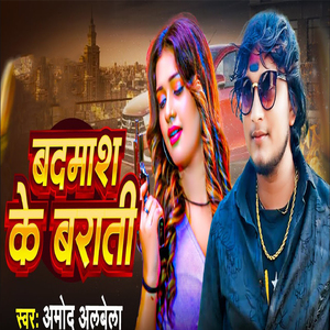 Badmash Ke Barati
