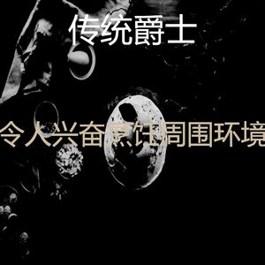 温和休息中梦想