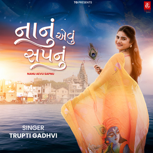 Nanu Aevu Sapnu