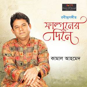 Na Chahile Ja Paoa Jai