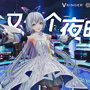 【洛天依X Studio COVER】又一个夜晚（翻自 洛天依）