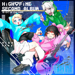 青春に血を飾って (on vocal) /けちゃっぷ [feat. 石山 & 餅色止まり]