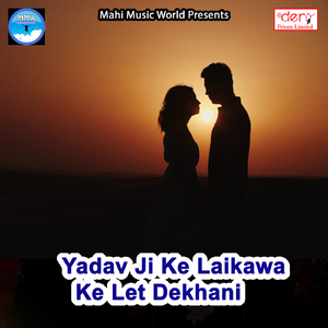 Jode Jode Nariyalava