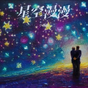 小鑫鑫_1