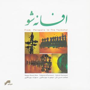 Delbari (To be Charming)