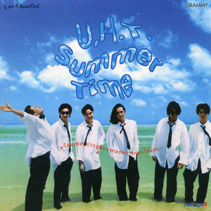 กว่าจะรัก