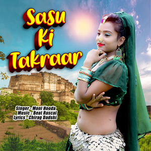 Sasu Ki Takraar