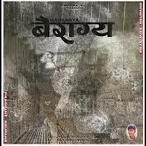 BAIRAGYA