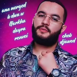 ana norgod b dwa w lfarkha dayra renvoi