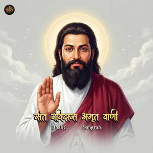 Bahut Janam Bichhde They Madho