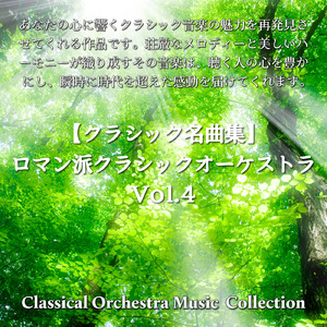 涙色の交響曲