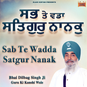 Sab Te Wadda Satgur Nanak