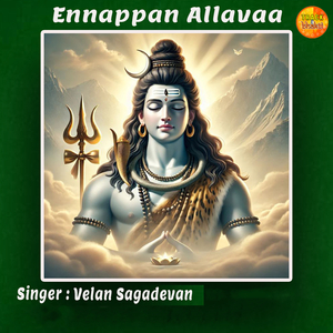 Ennappan Allavaa