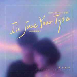 I'm Just Your Type(豹豹猫猫版)