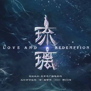 千年之恋（翻自 双笙）