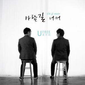 피아노처럼 그대