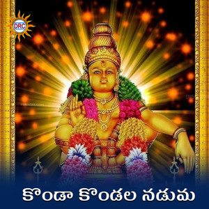 Konda Kondala Naduma