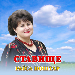 Ставище
