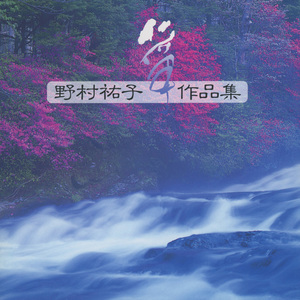 ふるさと紀行 - 水と踊りの街郡上