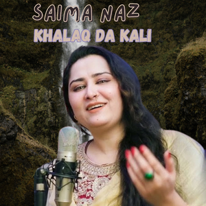 Khalaq Da Kali