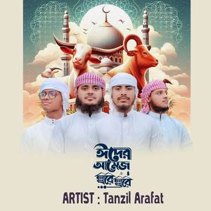 Eider Amej Gore Gore