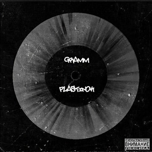 ROUTINE (feat. Tot Cuba, PHIMON, BELAL THE CHEF, Mechi Pero, ICY SHINE, ROLLER COASTER)