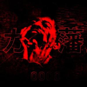 【突破限制】trap metal X scarlxrd type beat