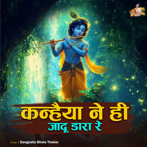 Kanhaiya Ne Hi Jadu Dara Re