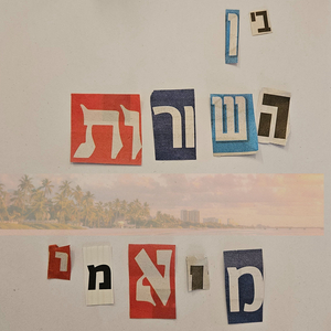 מיאמי