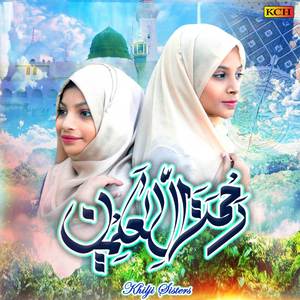 Rahmatul Lil Alameen