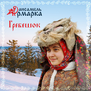 Гуляю я до полночи