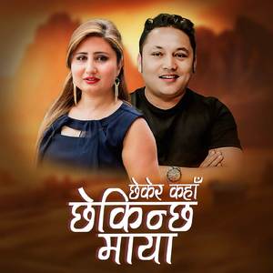 Chhekera Kaha Chhekinxa Maya