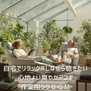 呼吸を合わせる午後