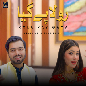 Rola Pay Gaya