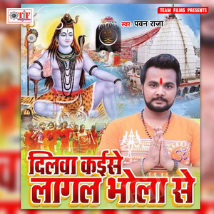 Jal Dhaare Chala Ho