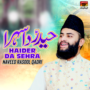 Haider Da Sehra