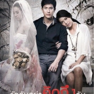 ฉันอยู่ตรงนี้ข้างๆเธอ (เพลงประกอบภาพยนต์ I Miss You รักฉันอย่าคิดถึงฉัน)