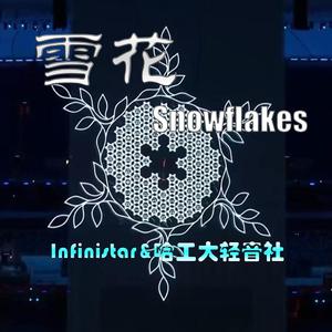 雪花（冬奥主题曲交响remix）