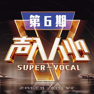 没什么大不了 (Live)