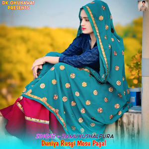 Duniya Rusgi Mosu Pagal