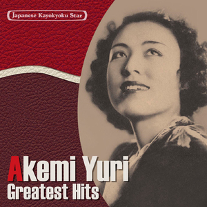 長崎物語 -「じゃがたらお春」の唄-