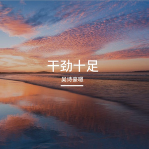 转身时的暴雨